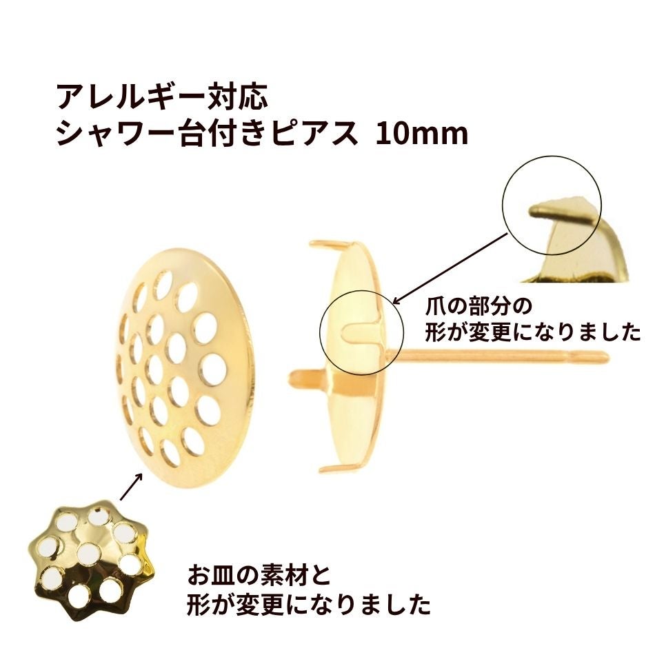 20個］【 キャッチなし 】 シャワー 台付き *ピアス* 8mm ［ ゴールド