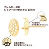 ［10個］サージカルステンレスシャワー台付き*ピアス*10mm［ゴールド金］金具パーツ金属アレルギー
