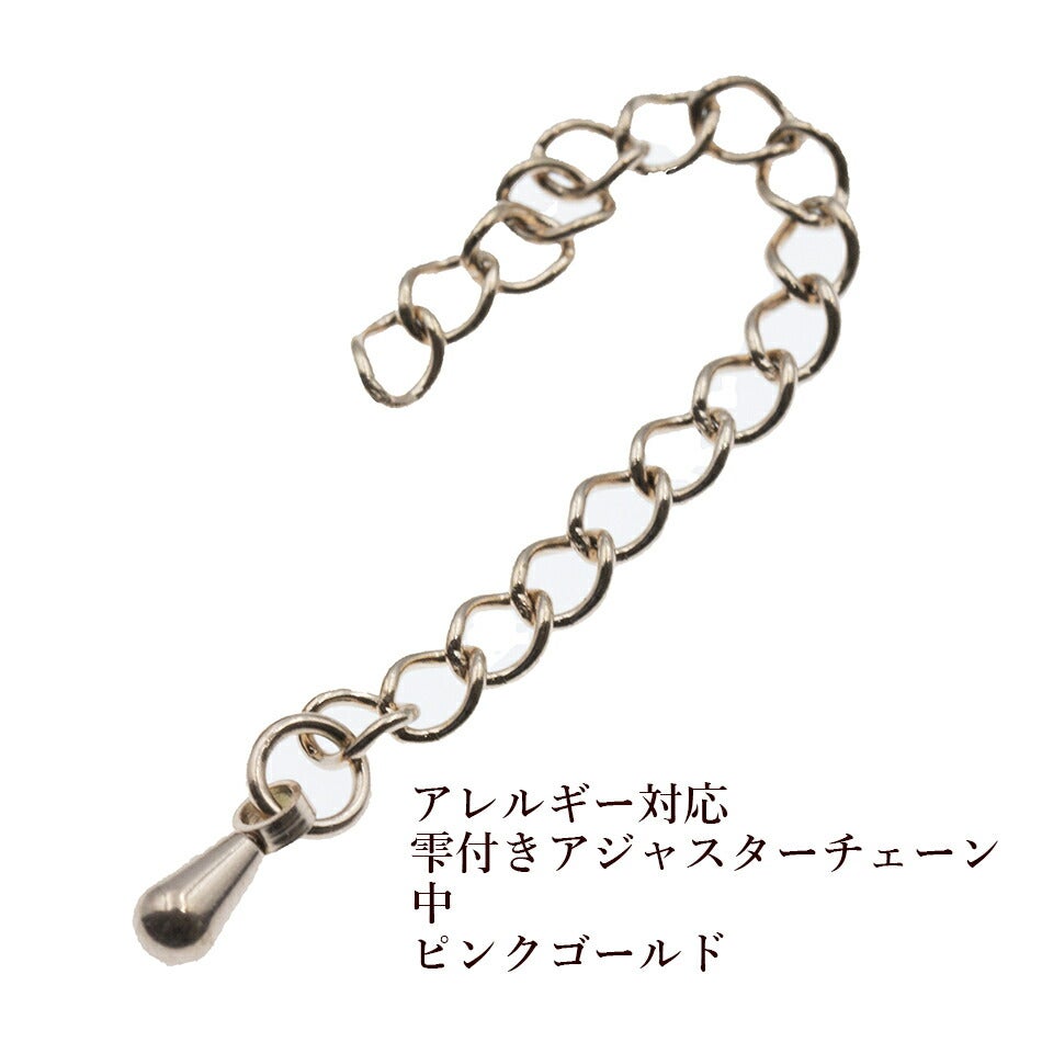［5個］サージカルステンレス雫付きアジャスターチェーン中［★ピンクゴールド］金具ネックレスアンクレットパーツアレルギー対応