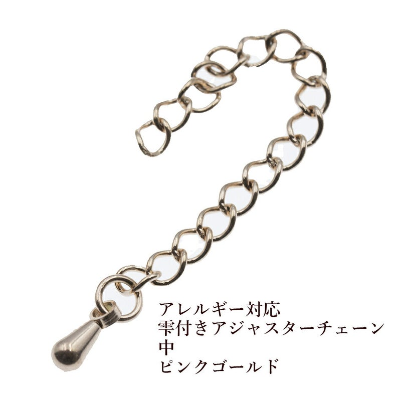 ［20個］サージカルステンレス雫付きアジャスターチェーン中［★ピンクゴールド］金具ネックレスアンクレットパーツアレルギー対応