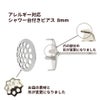 【 キャッチなし 】 シャワー 台付き *ピアス* 8mm ［ 銀 シルバー ］ サージカルステンレス 金具 パーツ 金属アレルギー