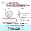 シャワー 台付き *ピアス* 8mm サイズ詳細