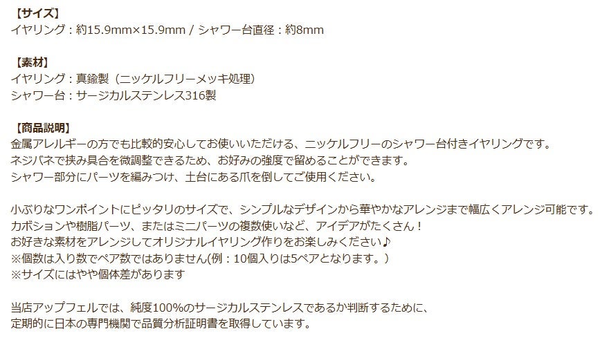 シャワー台付き イヤリング 8mm シルバー 商品説明