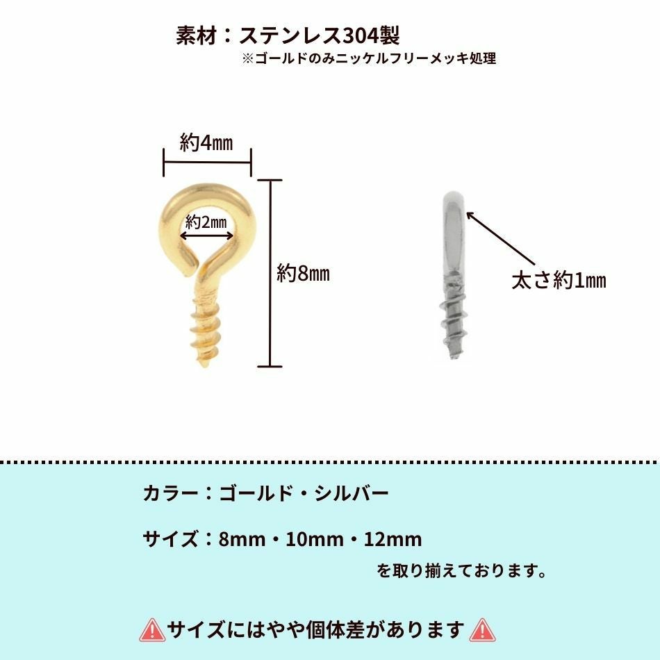 [20個]ステンレスヒートン[銀シルバー]キャップアクセサリーパーツ金具素材金属アレルギー