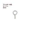 ヒートン 8mm シルバー サージカルステンレス パーツ 金属アレルギー対応