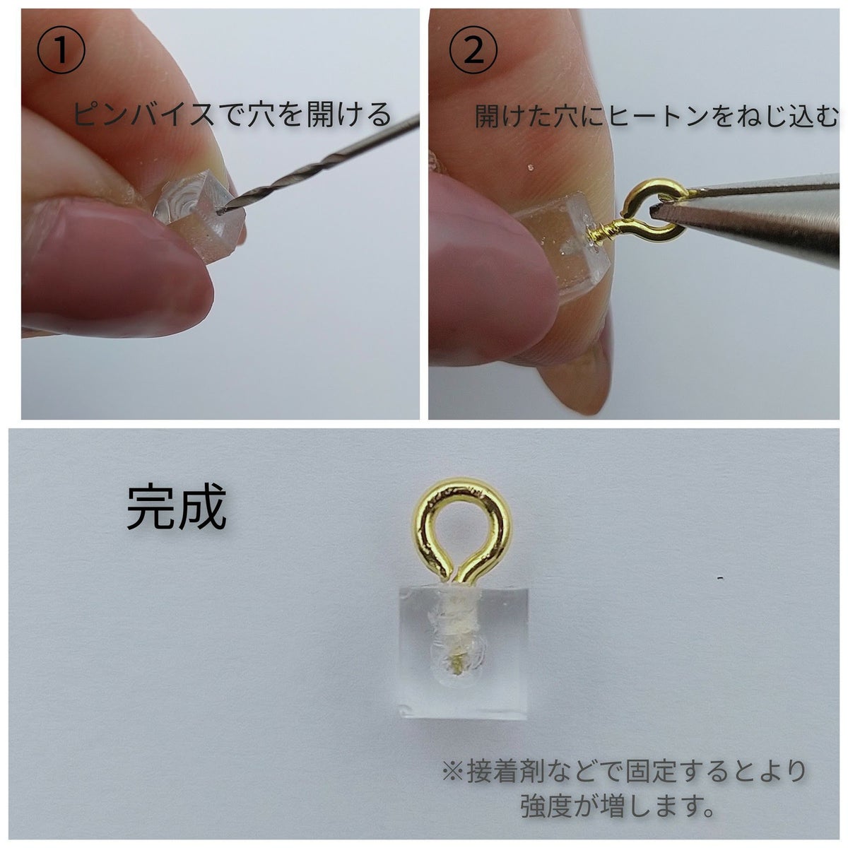 ヒートン 8mm  付け方 使い方