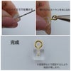ヒートン 8mm  付け方 使い方