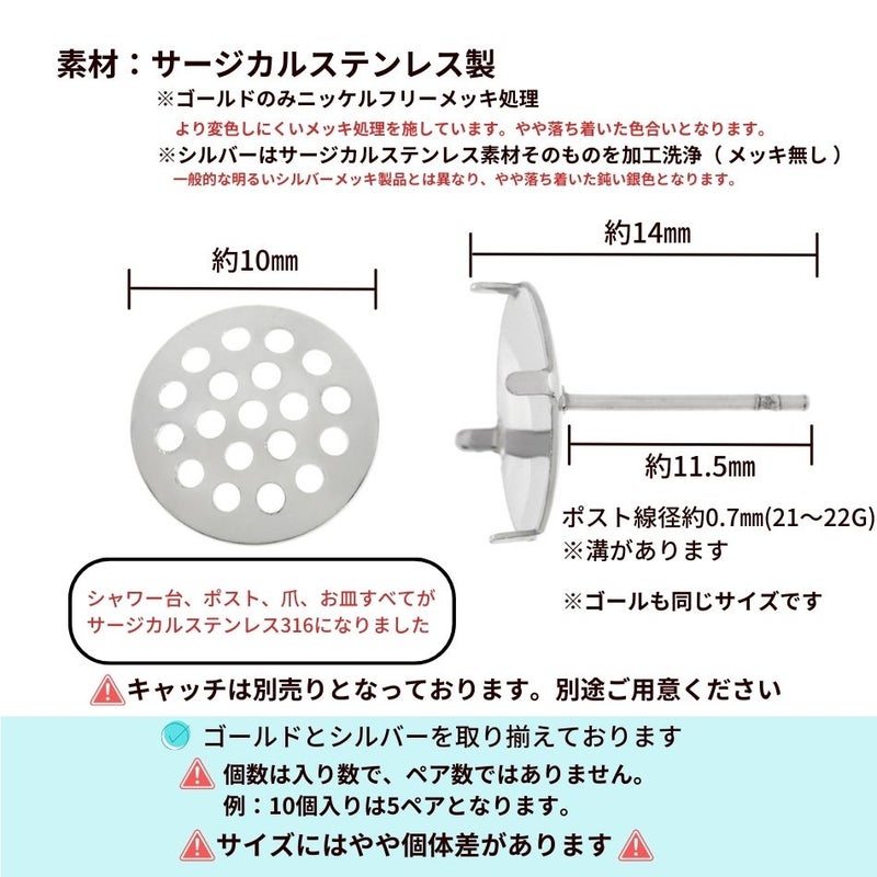シャワー 台付き *ピアス* 10mm  サイズ詳細