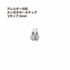 Vカップ 2mm シルバー サージカルステンレス パーツ 金属アレルギー対応