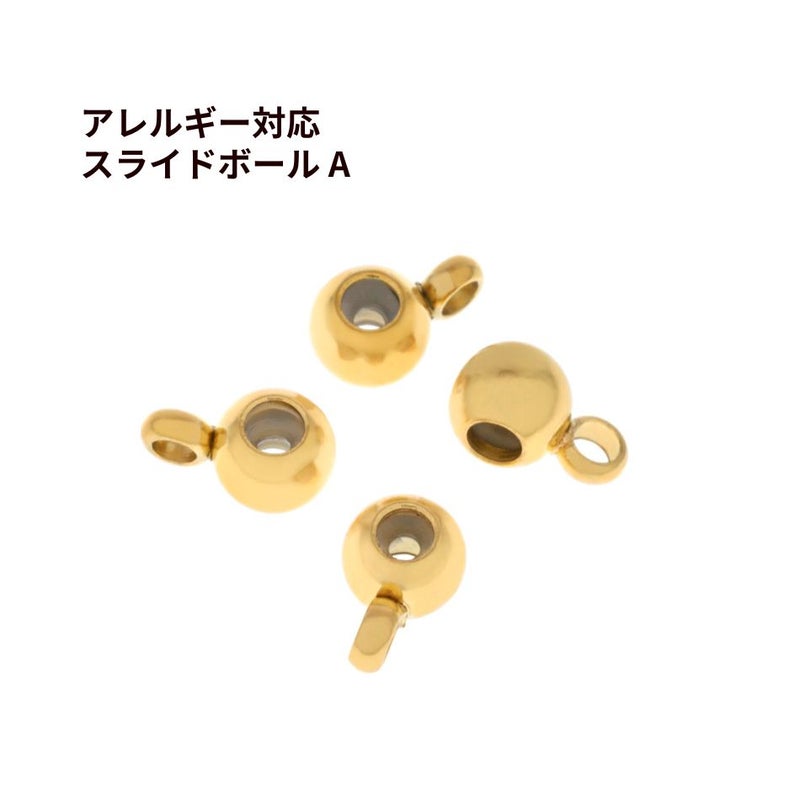 スライドボール A ゴールド サージカルステンレス パーツ 金属アレルギー対応