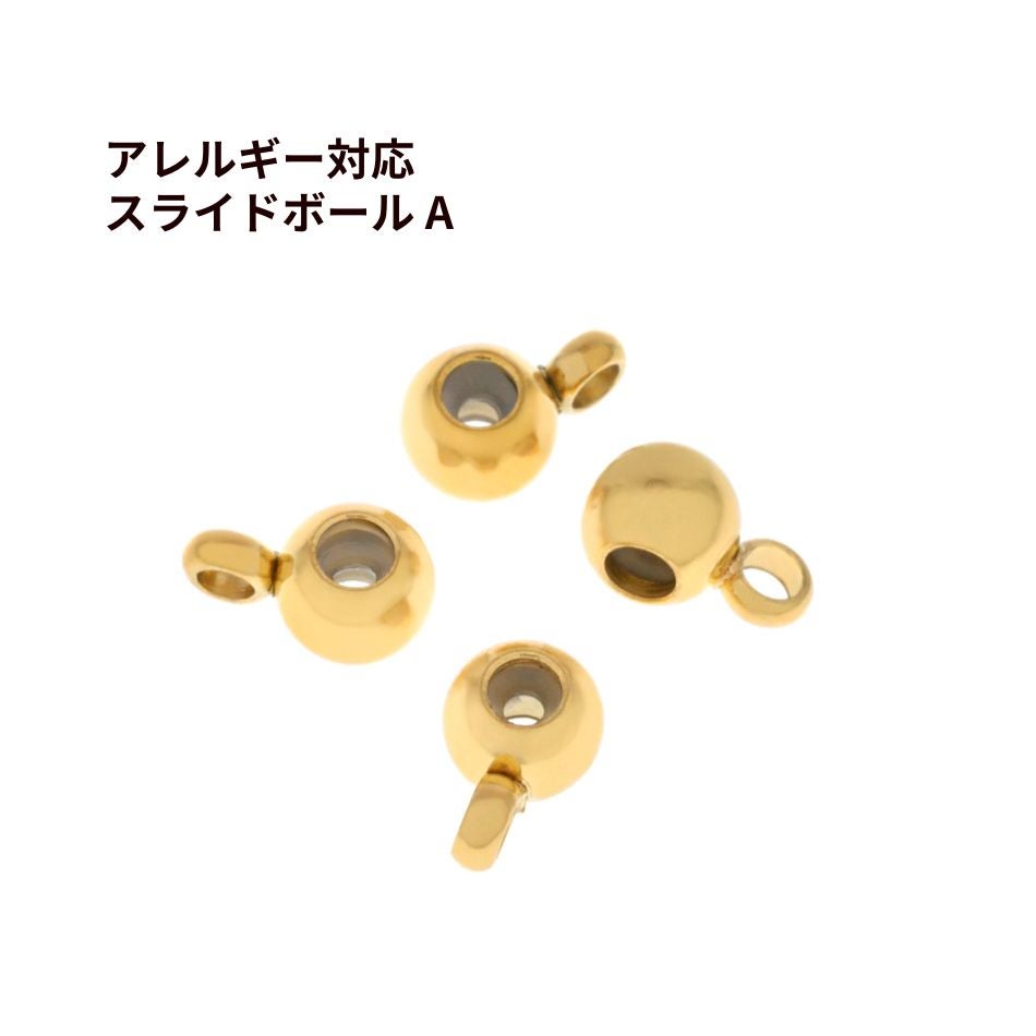 10個］スライドボール * A * ［ ゴールド 金 ］ サージカルステンレス