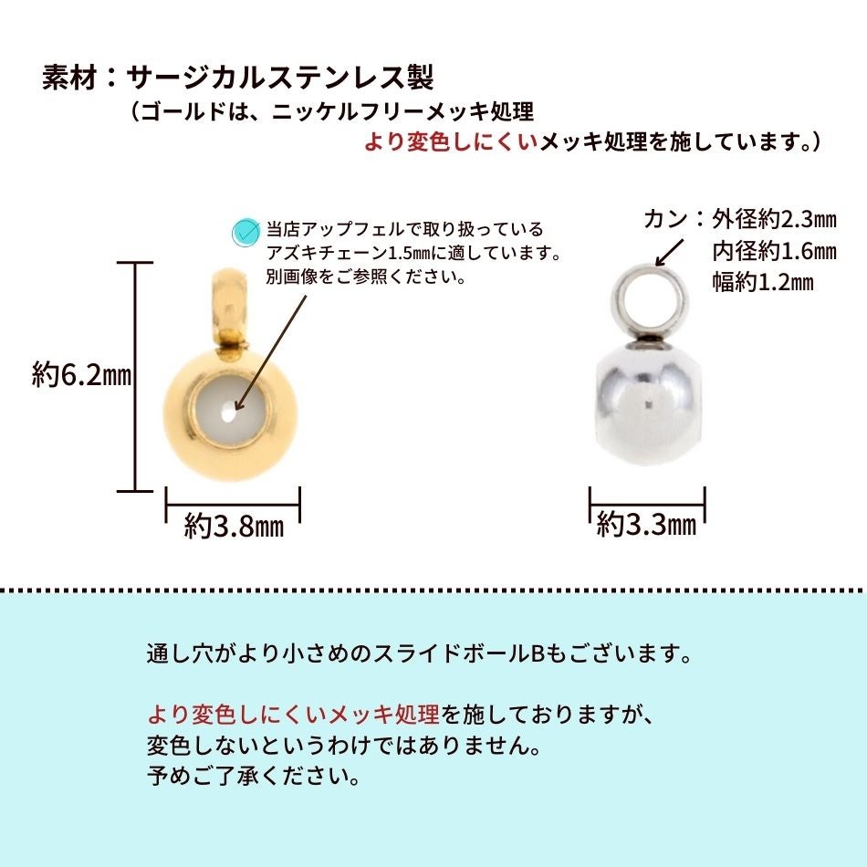 10個］スライドボール * A * ［ ゴールド 金 ］ サージカルステンレス