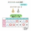 スライドボール サージカルステンレス チェーン パーツ 金属アレルギー対応