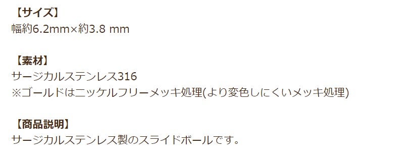 スライドボール A シルバー 商品説明