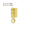 [10個]サージカルステンレス角カシメ6mm[ゴールド金]紐留め革紐ヒモパーツアレルギー対応