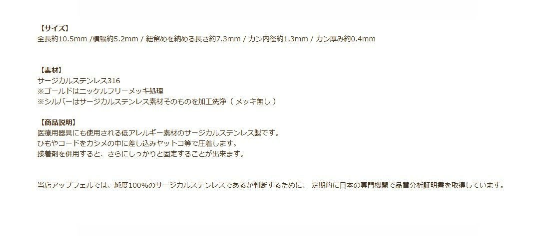  * 大 * マル カシメ 丸 7.3mm [ 銀 シルバー ] 説明