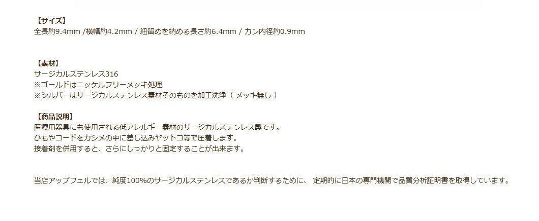  * 中 * マル カシメ 丸 6.5mm [ 銀 シルバー ] 説明