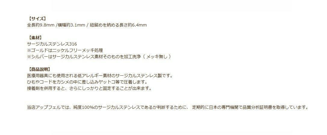  * 小 * マル カシメ 丸 6mm [ 銀 シルバー ] 説明