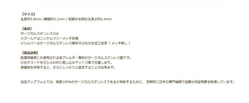  * 小 * マル カシメ 丸 6mm [ 銀 シルバー ] 説明