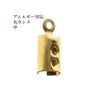 [20個]サージカルステンレスマル丸カシメ中6.5mm[ゴールド金]紐留め革紐ヒモパーツアレルギー対応