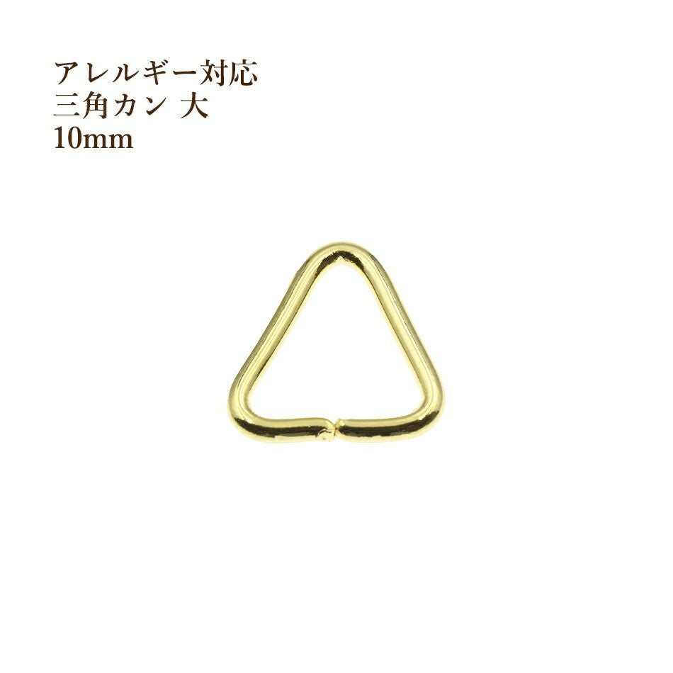 30個] ステンレス 三角カン 大 [ゴールド 金 ] パーツ 金属アレルギー対応
