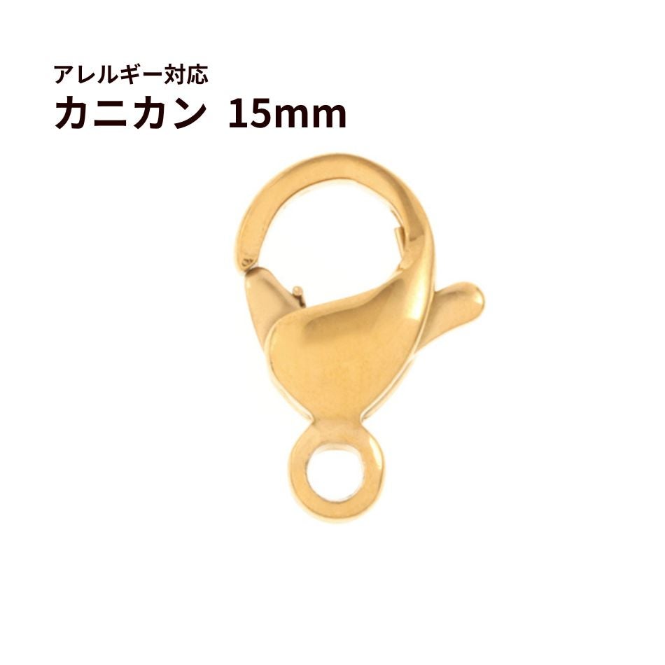 [20個]サージカルステンレスナスカン15mm［ゴールド金］金具アクセサリーパーツ