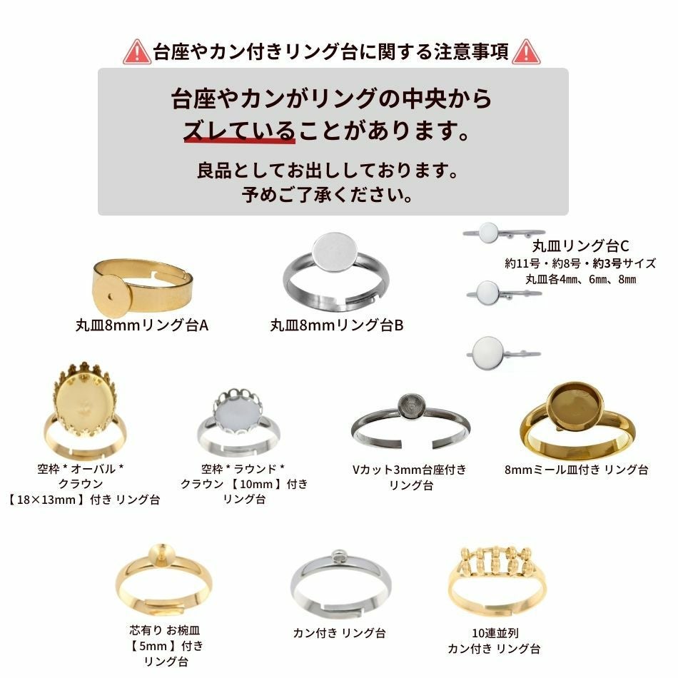 5個］ 8mmミール皿付き リング台 ［ ゴールド 金 ］ サージカル