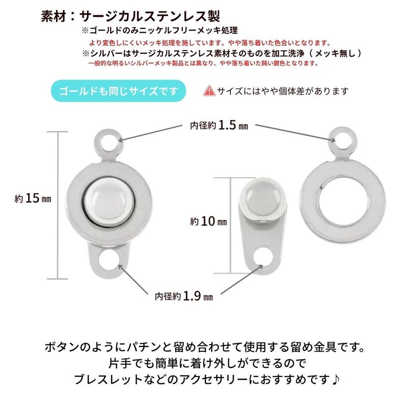 ニューホック 15mm ゴールド サイズ詳細