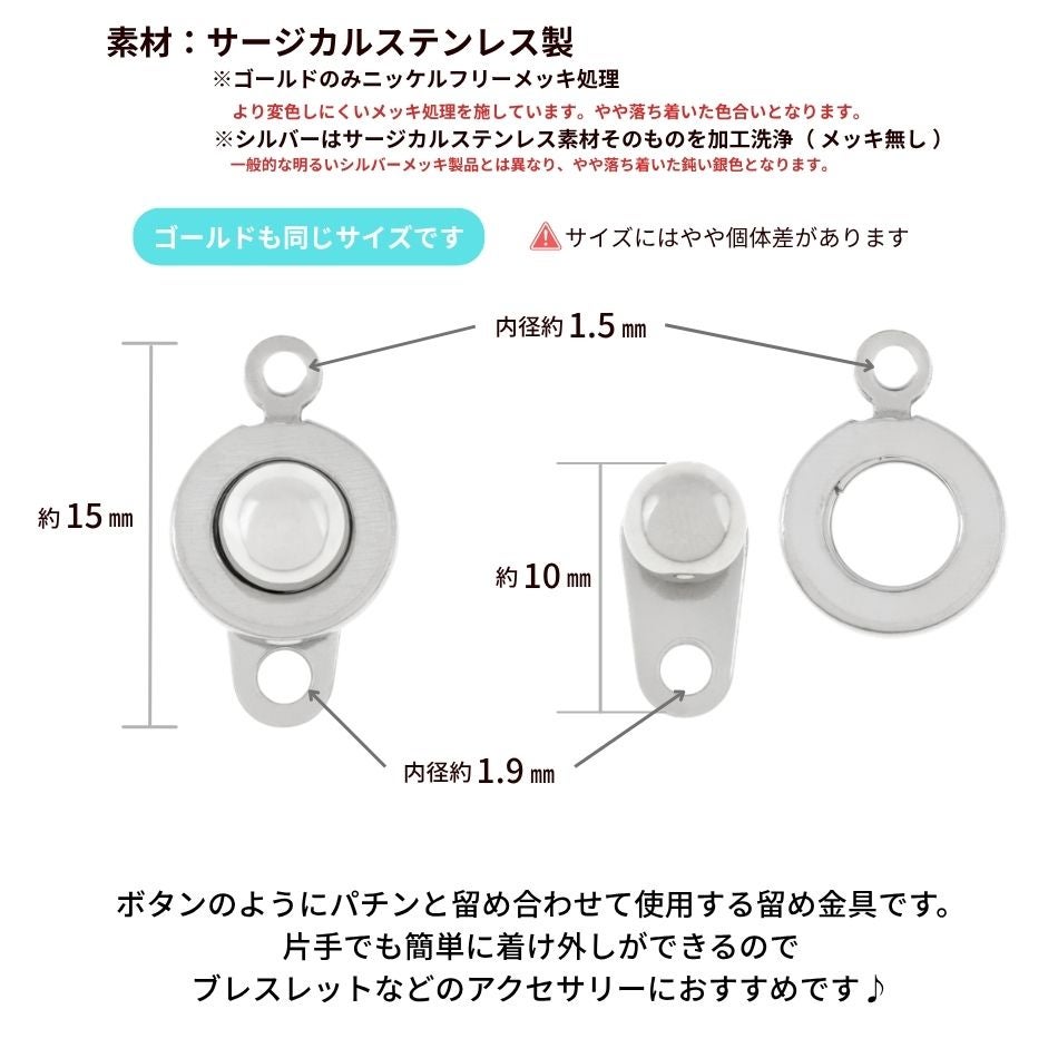 ニューホック 15mm ゴールド サイズ詳細