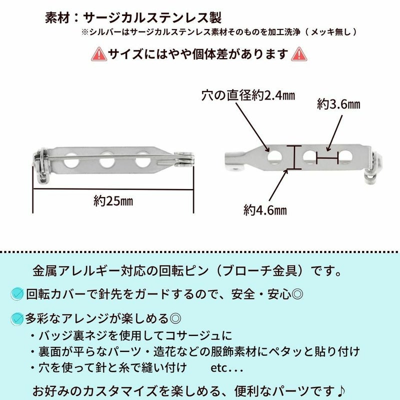 回転ピン 25mm シルバー サイズ詳細