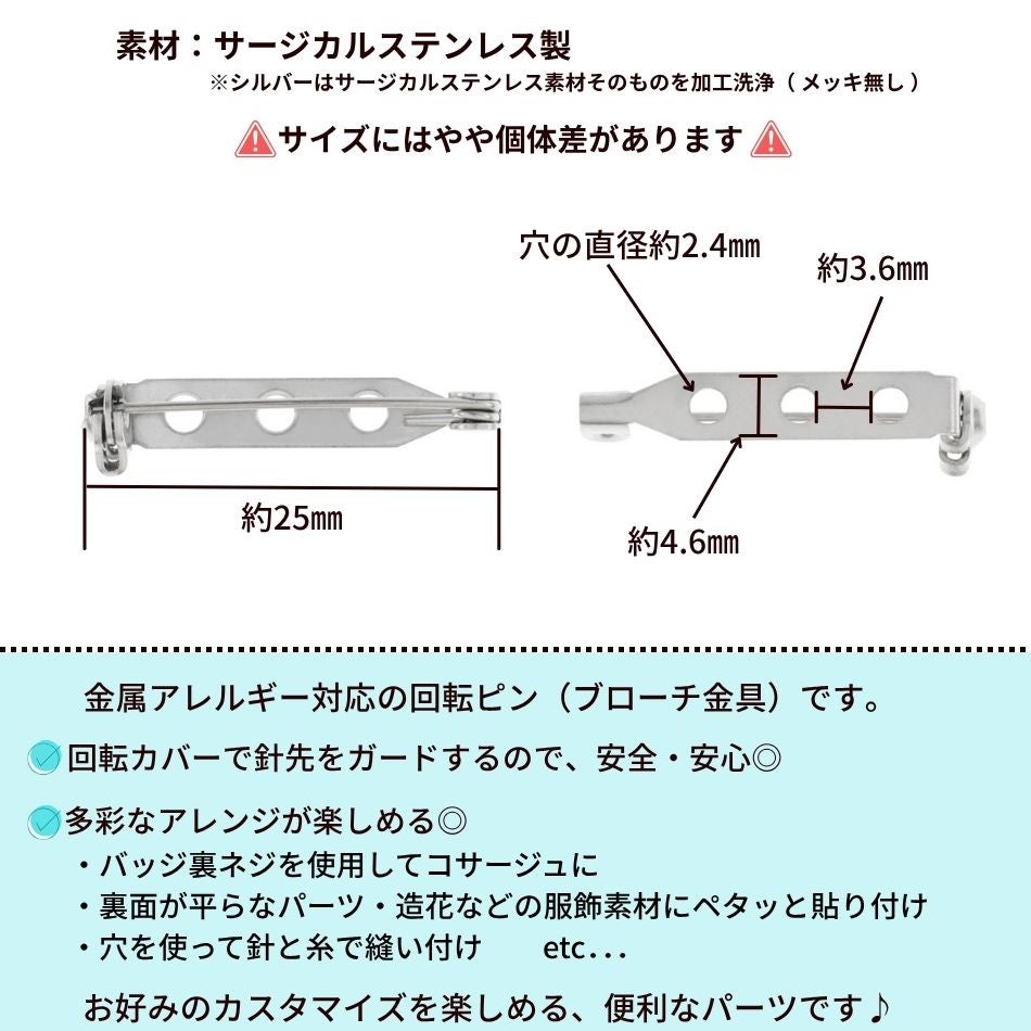 回転ピン 25mm シルバー サイズ詳細