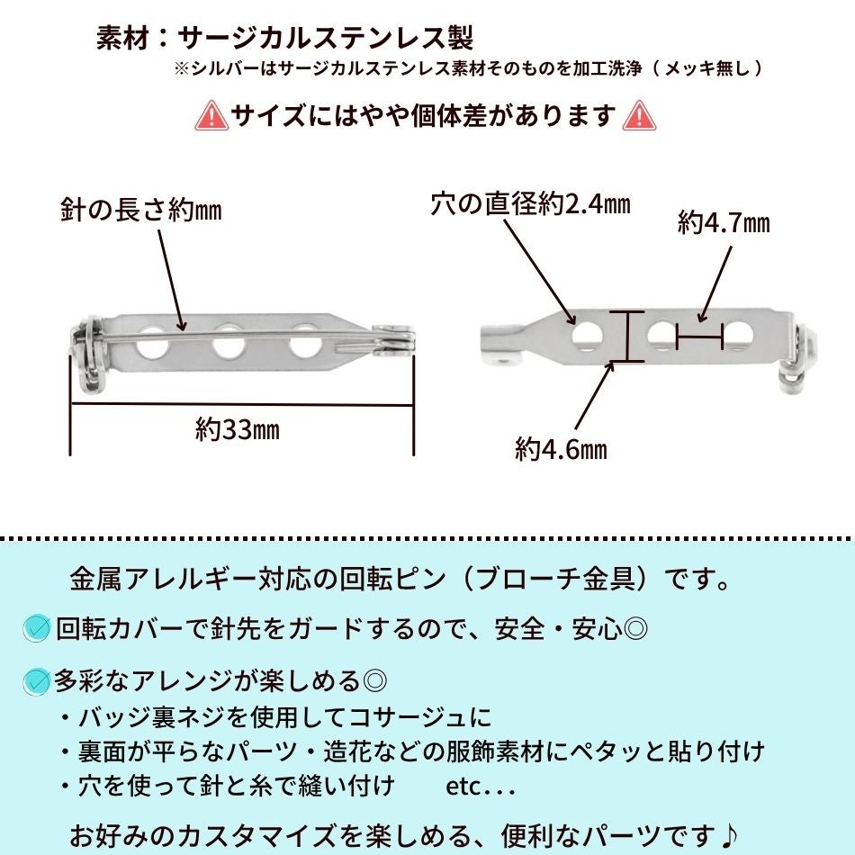 回転ピン 33mm シルバー サイズ詳細