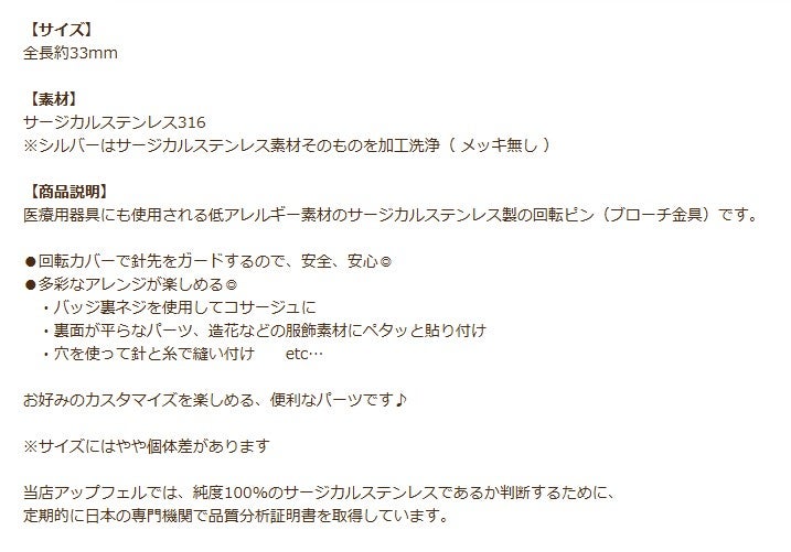 回転ピン 33mm シルバー 商品説明