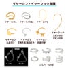 イヤーカフ イヤーフック アクセサリーパーツ 金属アレルギー対応