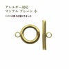 ［2個セット］サージカルステンレスマンテル★プレーン【小15ｍｍ】［ゴールド金］接続金具アクセサリーパーツ金属アレルギー