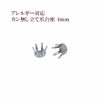 カン無し 立て爪 台座 4mm シルバー サージカルステンレス パーツ 金属アレルギー対応
