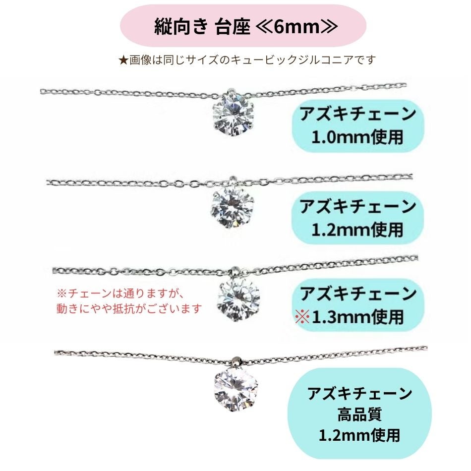 ［10個］サージカルステンレス縦向きカン付き立て爪台座6mm［銀シルバー］パーツ金属アレルギー対応