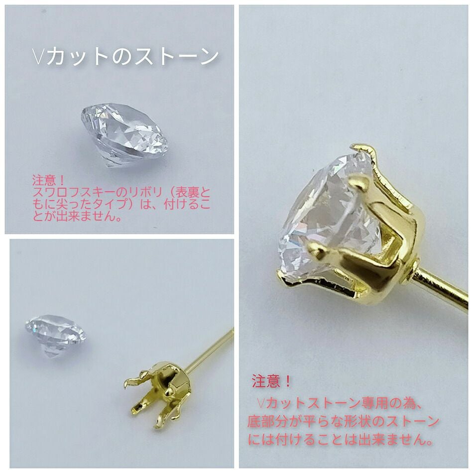 【現品限り】宝石質天然石ルビーサージカルステンレス立て爪台座クリップイヤリング 10個］ 縦向き カン付き 立て爪 台座 3mm［ ゴールド 金 ］ M2-04