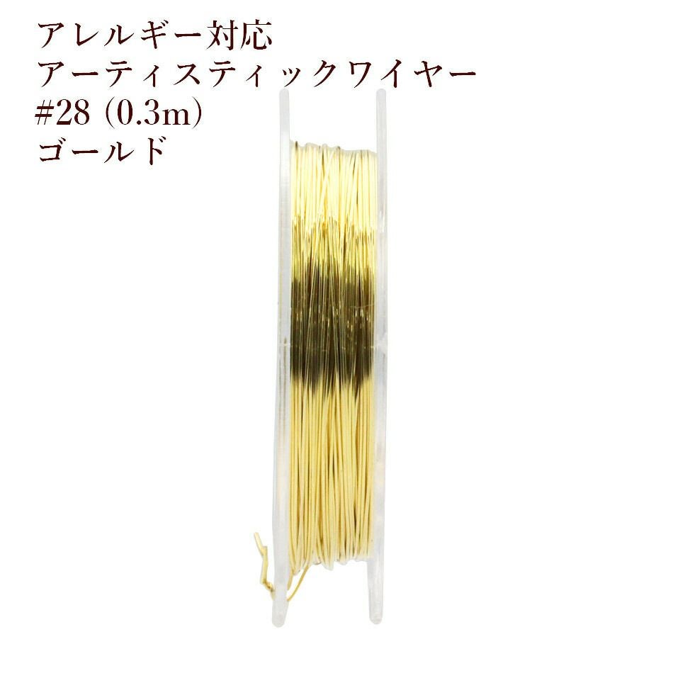 約5m] ［ 26G ］ アーティスティックワイヤー 0.4mm ［ ゴールド 金