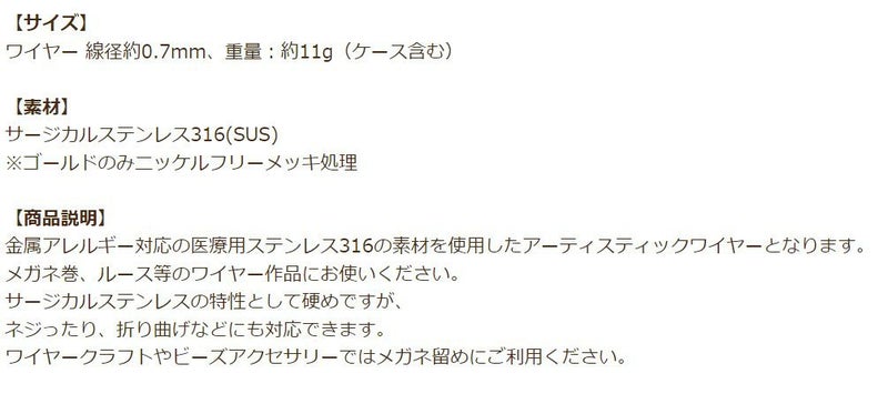 [約10m]サージカルステンレス［20G］アーティスティックワイヤー0.7mm［銀シルバー］ワイヤーワークワイヤーアートアクセサリーパーツ