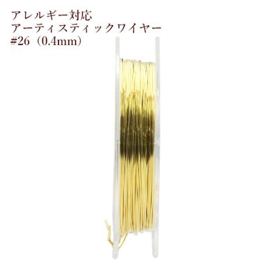約5m] ［ 28G ］ アーティスティックワイヤー 0.3mm ［ ゴールド 金 