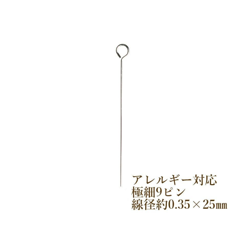50本] 【 極細 9ピン 】 ( 線径0.35 X 25mm ) ［ 銀 シルバー