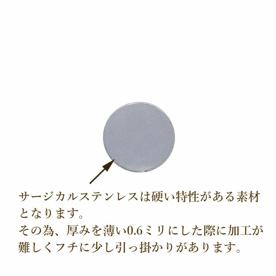 金属アレルギー対応