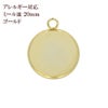 ステンレス 【 カン付き 】* ミール皿 * 20mm ［ ゴールド 金 ］