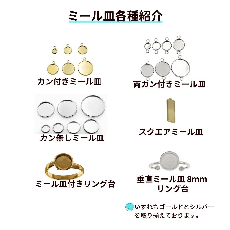 ［10個］ステンレスミール皿16mm［銀シルバー］パーツレジン金属アレルギー対応