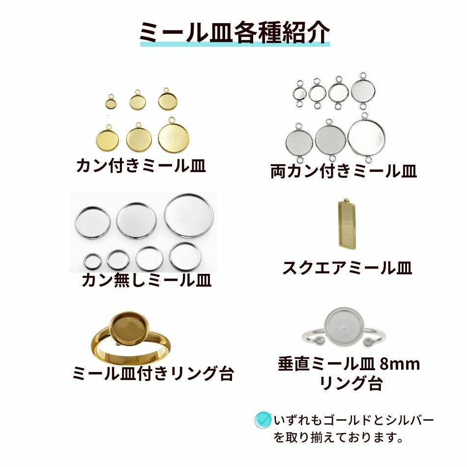 ［10個］ステンレスミール皿20mm［銀シルバー］パーツレジン金属アレルギー対応