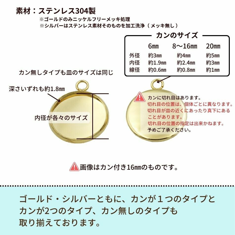 ［10個］ステンレスカン無しミール皿20mm［ゴールド金］サイズ詳細