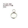 ステンレス 【 カン付き 】* ミール皿 * 6mm ［ 銀 シルバー ］