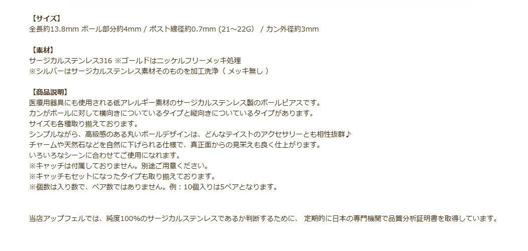 ヨコ向きカン付き ボールピアス 4mm ［ ゴールド 金 ］