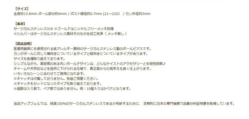  ヨコ向きカン付き ボールピアス 4mm ［ ゴールド 金 ］説明